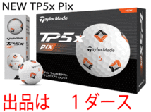 新品■テーラーメイド■2024.2■NEW TP5X■PIX■１ダース■圧倒的なボール初速を実現する、新スピードラップコアを搭載■正規品_画像1