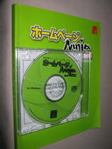 ◆ホームページ ＮＩＮＪＡ ２００２ ユーザーガイド 全自動ホームページ作成ソフトＣＤ付 : Ｆｏｒ Ｗｉｎｄｏｗｓ 新規作成◆アイフォー_画像2