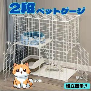  pet cage 2 step cat gauge small size animal construction type white interior cat small animals 
