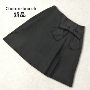 【新品】 Couture brooch クチュールブローチ リボン タック フレア スカート 38 M 黒 ブラック 無地 シンプル フォーマル ミニ 未使用