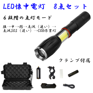 CREEチップ　LEDハンドライト 自転車ヘッドライト　LEDハンディライト LED懐中電灯 防災 防犯 電池式　作業灯 リチウム電池充電器