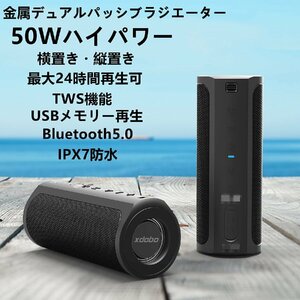 デュアルパッシブラジエーター　50W　重低音　xdobo Bluetoothスピーカー ワイヤレス ブルートゥーススピーカー 防水　高音質