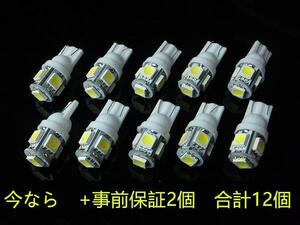 15連3チップ5SMD　T10/T16 LED 白 ホワイ ト　ウェッジ球 12個 LED バルブ　ポジション