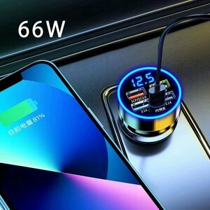 最大66Wの高出力カ PD QC 3.0 3.1A 急速充電器 USBチャージャー　カーチャージャー　車USB充電器　12V 24V対応 シガーソケット充電器　