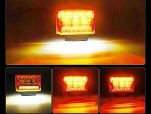 10個　LED サイド マーカー サイドランプ 角型 24V トラック　ダウンライト機能　アンバー　黄　白　ホワイト