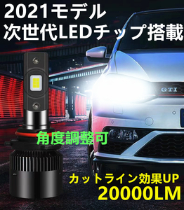 LEDヘッドライト フォグランプ　爆光 LED H4 (Hi/Lo) H7 H8 H9 H10 H11 H16 HB3 HB4　6000ｋ　6500ｋホワイト 白 防水 車検対応