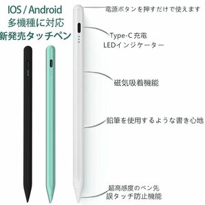 iPhone Android スマホ iPad タブレット対応 タッチペン スタイラスペン スマートフォン対応 iPad ペン 超高感度 たっちぺん Type-C 急速充の画像1