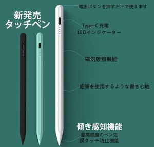 スタイラスペン iPadペン互換性 タッチペン 傾き感知 デジタルペン 極細POM製ペン先　高感度　極細 高感度 USB充電式 アップル互換性