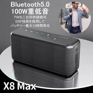 2.2ｃｈ　xdobo ｘ８ＭＡＸ ブルートゥーススピーカー Bluetooth 高音質 大音量 ステレオ 超重低音 防水 ワイヤレススピーカー