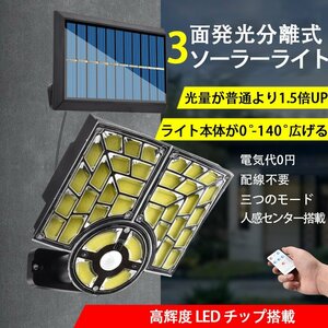 2024新 センサーライト LEDセキュリティライト 格子状反射板仕様 LEDソーラーライト IP65防水 屋内 屋外使用可 防水 防犯ライト 屋外照明