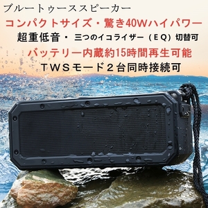 40w BIG size oscillation . deep bass strengthen Bluetooth speaker smartphone speaker waterproof specification Bluetooth wireless speaker 