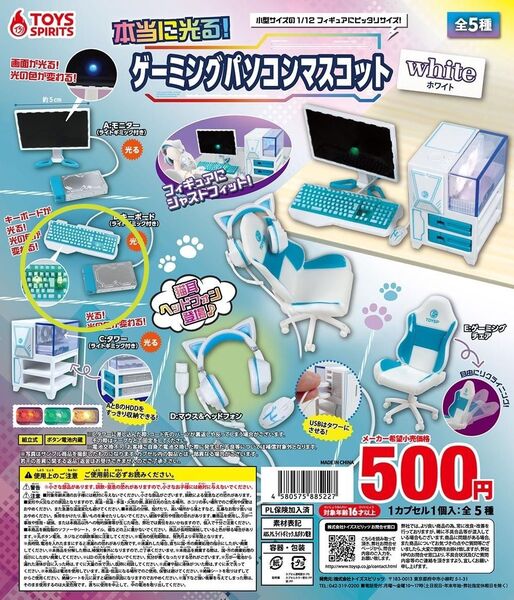ゲーミングパソコンマスコット キーボード
