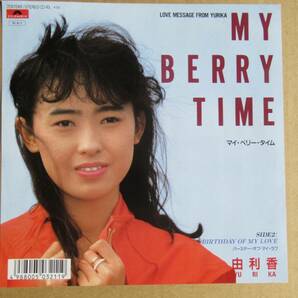 EP 由利香「MY BERRY TIME]「BIRTHDAY LOVE」 ★白見本盤の画像1
