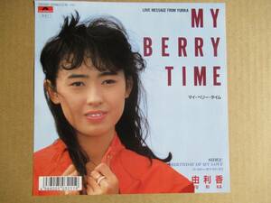 EP　由利香「MY　BERRY TIME]「BIRTHDAY　LOVE」　★白見本盤