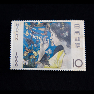 切手趣味週間 蝶 （1966年）額面10円_k330