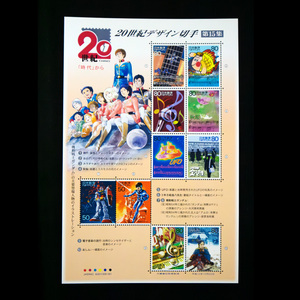 20 century design stamp no. 15 compilation [ era from ] Mobile Suit Gundam gold .. raw ... etc. face value (80 jpy ×8 sheets *50 jpy ×2 sheets )_k0550