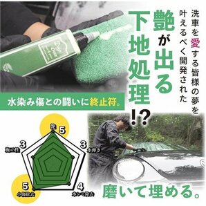 新品◆ ながら洗車 マイクロファイバータオル アプリケーター エッジレス も ポーチセット 120ml DeepBase 172の画像2