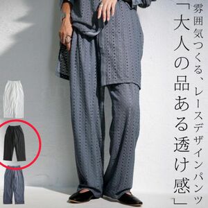 DUM240 美品 antiqua パンツ ブラック レースF ゆったり アンティカ レースパンツ ウエストゴム 涼しい