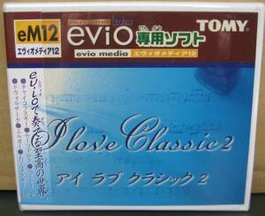 e vi oevio exclusive use soft eM12 Islay b Classic 2