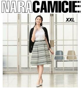 NARACAMICIE ナラカミーチェ　ボーダー柄　フレアスカート　グレー系　XXL 大きいサイズ