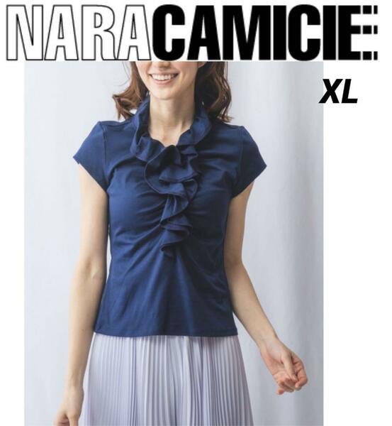 NARACAMICIE ナラカミーチェ　スタンドフリルフロントギャザーカットソー　紺色　XL 大きいサイズ