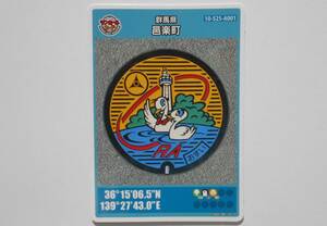  manhole card Gunma prefecture . comfort block swan symbol tower future MIRAI flat ground .