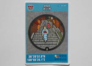  manhole card Gunma prefecture . river city .. guarantee hot spring [ stone step street ].. guarantee god company 