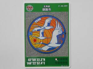  manhole card Hokkaido Kushiro city city . Mai ... day tongue chou