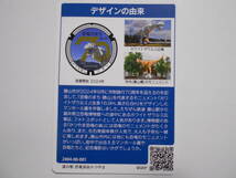 第22弾 マンホールカード　福井県勝山市　「恐竜のまち・勝山」70周年 ホワイトザウルス　初期ロット001_画像2