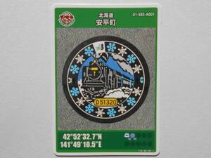  manhole card Hokkaido cheap flat block D51 320 serial number 