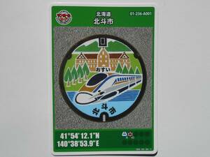  manhole card Hokkaido north . city Hokkaido Shinkansen tiger piste . road .