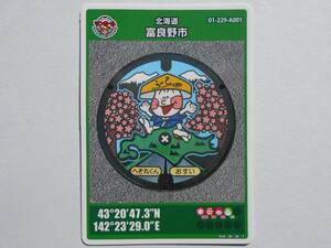  manhole card Hokkaido . good . city . another peak . Sakura average tree .. circle kun 