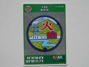  manhole card Hokkaido red flat city fire character old Sumitomo red flat charcoal ...