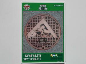  manhole card Hokkaido Asahikawa city bar sa-ro pet * Japan 