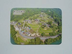  shelves rice field card .. guarantee shelves rice field Gifu prefecture .. city manhole card dam card 
