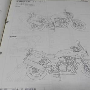 ☆CB1300SF/CB1300SB SC54 サービスマニュアル ☆の画像3