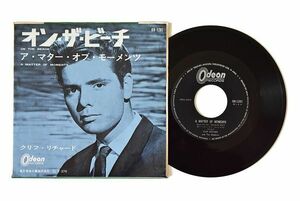 クリフ・リチャード / オン・ザ・ビーチ / ア・マスター・オブ・モーメンツ / Cliff Richard / OR-1281 / 7'' 45rpm / 国内盤 / 1964年