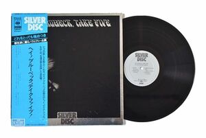 The Dave Brubeck Quartet / Hey Brubeck, Take Five / デイブ・ブルーベック / CBS/Sony SOPM 47 / LP / 国内盤