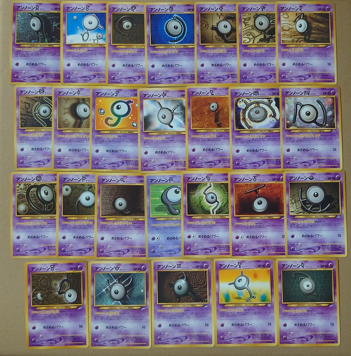 Yahoo!オークション -「ポケモンカード 旧 アンノーン」の落札 Yahoo!オークション -「ポケモンカード 旧 アンノーン」の落札