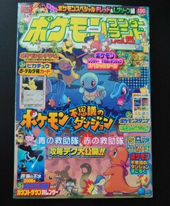 【未使用/見剥がし】 ポケモンカード ピカチュウ δ デルタ種 ポケモンワンダーランド vol.6 小学館 PCG-P プロモ ポケカ ビリリパンチ