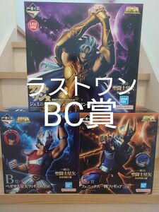 一番くじ　聖闘士星矢　ラストワン　B賞　C賞　フィギュア　