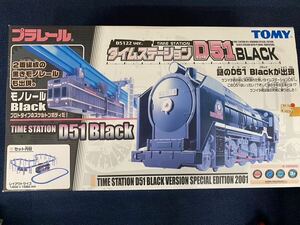 TOMY プラレール タカラトミー D51 ブラック　タイムステーション