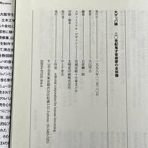 フランク・ザッパ　書籍　３冊　まとめて　フランク・ザッパ自伝　大ザッパ論　大ザッパ論2　（0515-3）_画像7