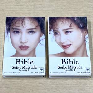 松田聖子　カセットテープ　２本　まとめて　Bible　Cassette 1・2　（0523-7）