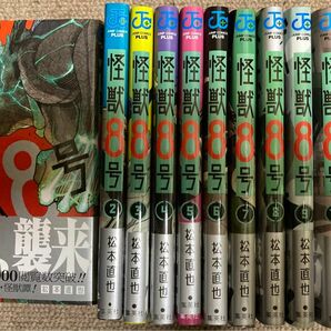 怪獣8号　 全巻セット　1〜12巻　松本直也