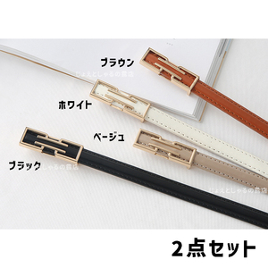 [2 point set ] enamel material small belt 1.5cm PU leather belt length adjustment 