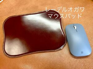 ■no.820★マウスパッド★レーデルオガワコードバン ★ワイン