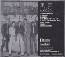 CD JACK KNIFE - 東京JACK - SCA-8701 TOKYO JACK ジャックナイフ_画像2