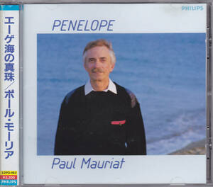 CD ポール・モーリア - エーゲ海の真珠 - 折込帯 32PD-162 3200円盤 税表記なし PAUL MAURIAT PENELOPE