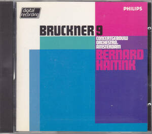 CD ハイティンク / ブルックナー ： 交響曲第9番 - PHILIPS 初期 西独盤 青盤 410 039-2 02